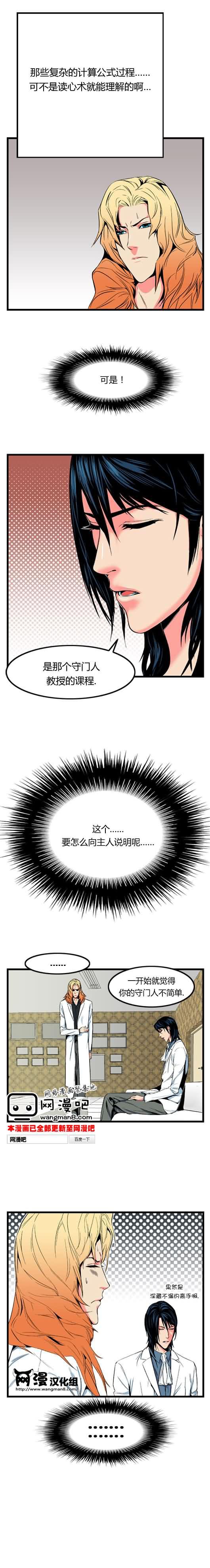 大贵族韩漫全集-第10话无删减无遮挡章节图片 