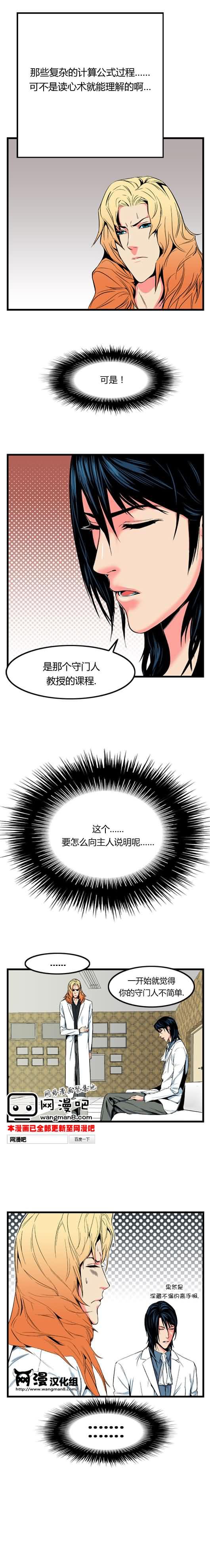 恶搞漫画-第10话全彩韩漫标签