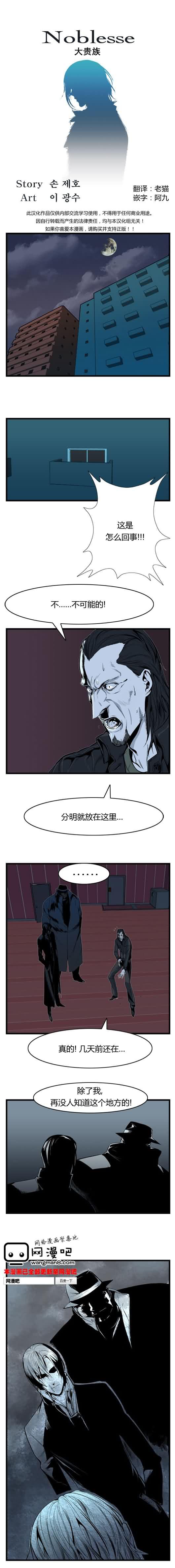 大贵族韩漫全集-第11话无删减无遮挡章节图片 
