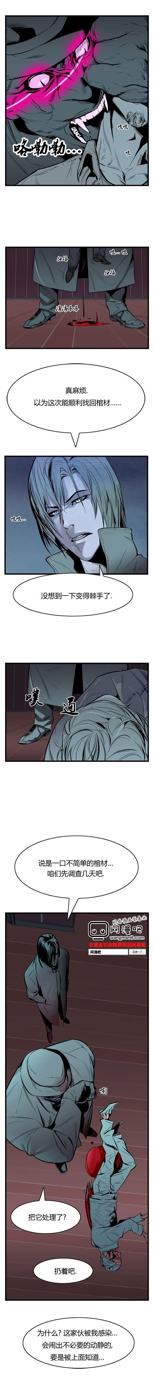 大贵族韩漫全集-第11话无删减无遮挡章节图片 