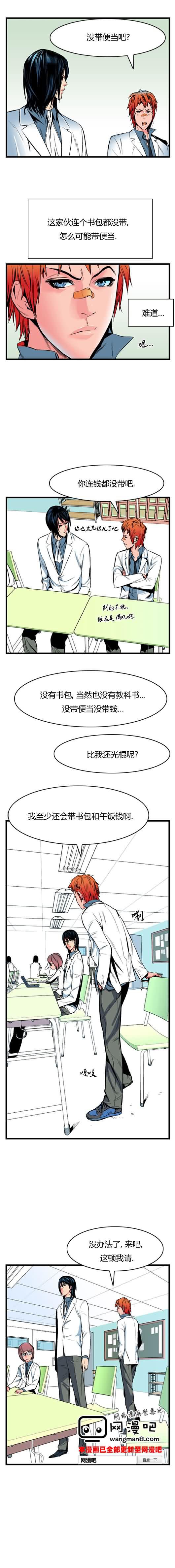 大贵族韩漫全集-第11话无删减无遮挡章节图片 