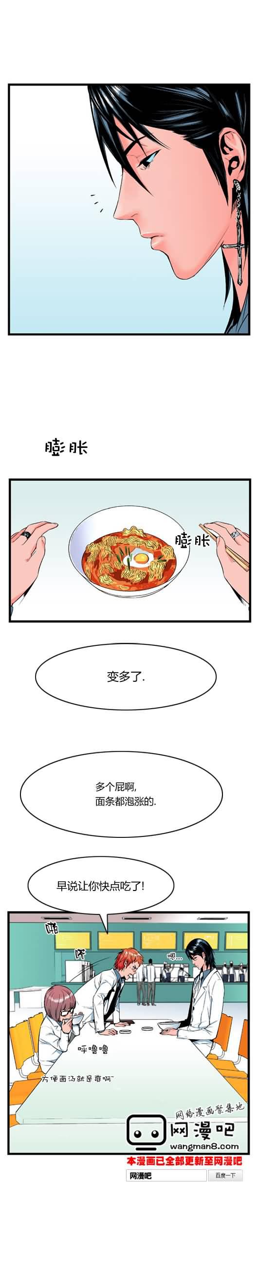 大贵族韩漫全集-第12话无删减无遮挡章节图片 