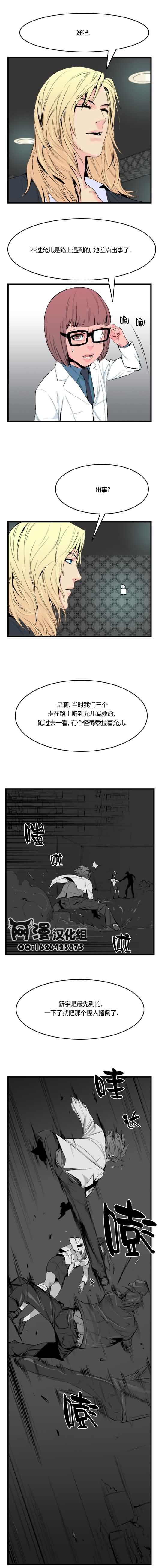 恶搞漫画-第17话全彩韩漫标签