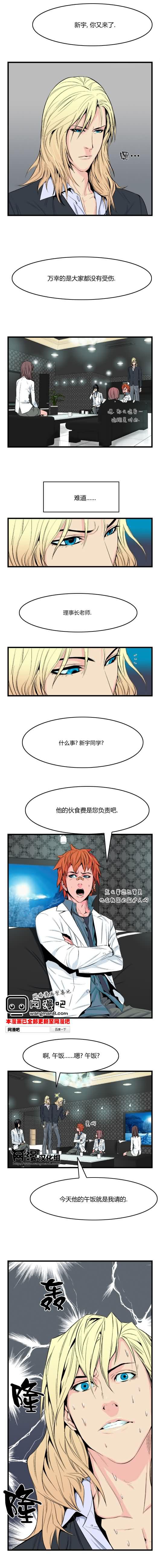 大贵族韩漫全集-第17话无删减无遮挡章节图片 