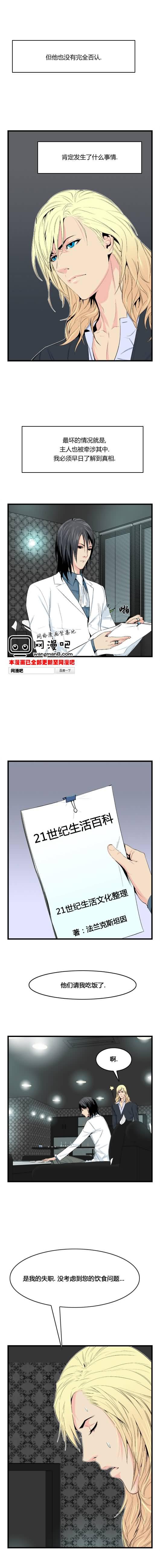 大贵族韩漫全集-第18话无删减无遮挡章节图片 
