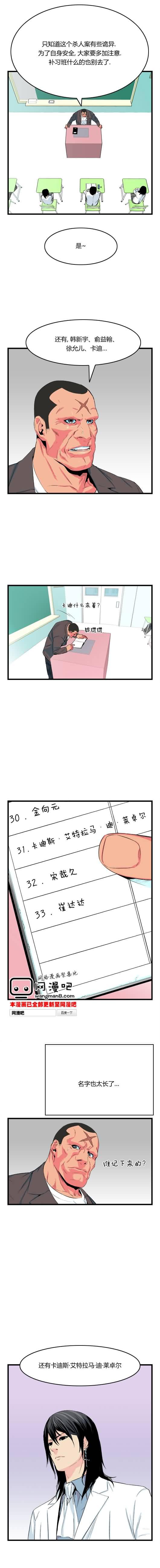 大贵族韩漫全集-第19话无删减无遮挡章节图片 