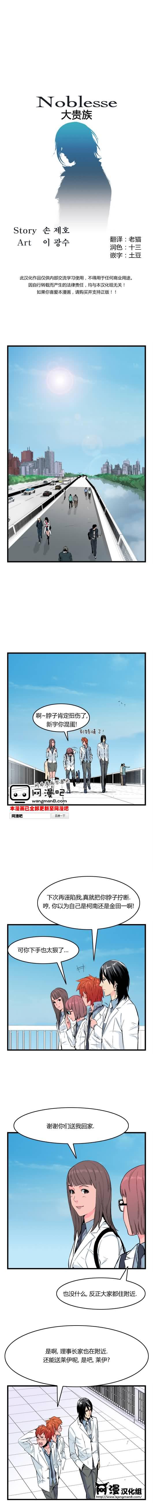 大贵族韩漫全集-第20话无删减无遮挡章节图片 