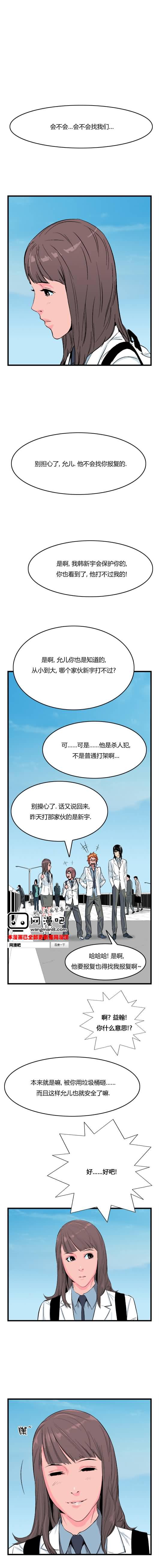 大贵族韩漫全集-第20话无删减无遮挡章节图片 