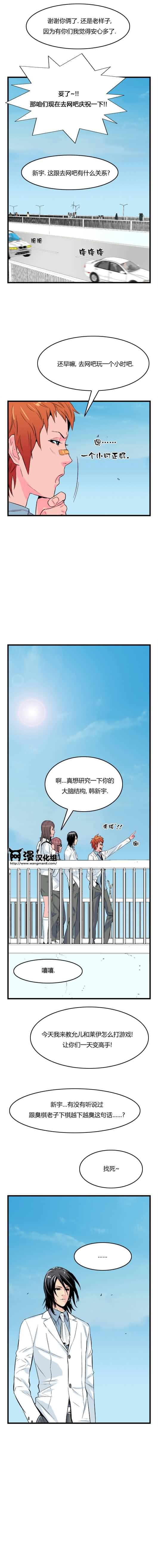 大贵族韩漫全集-第20话无删减无遮挡章节图片 