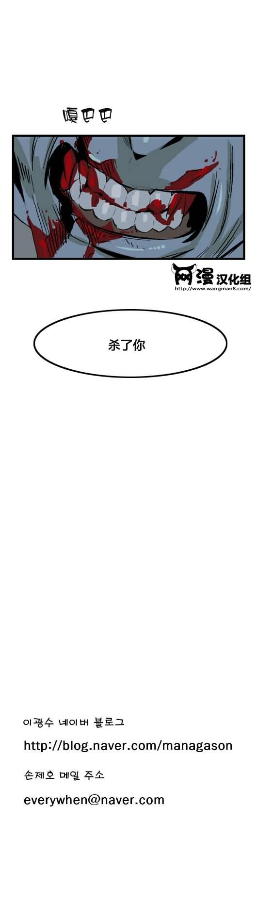 大贵族韩漫全集-第20话无删减无遮挡章节图片 