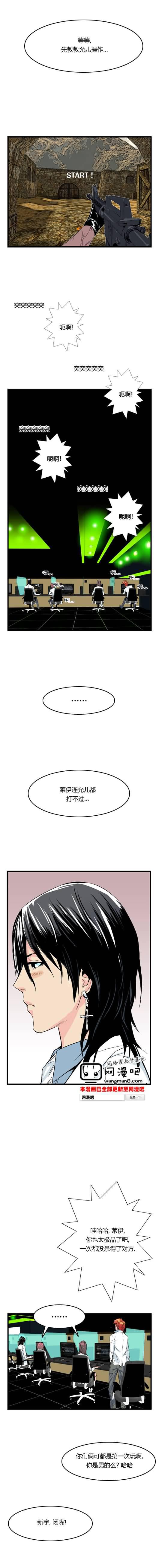 大贵族韩漫全集-第21话无删减无遮挡章节图片 