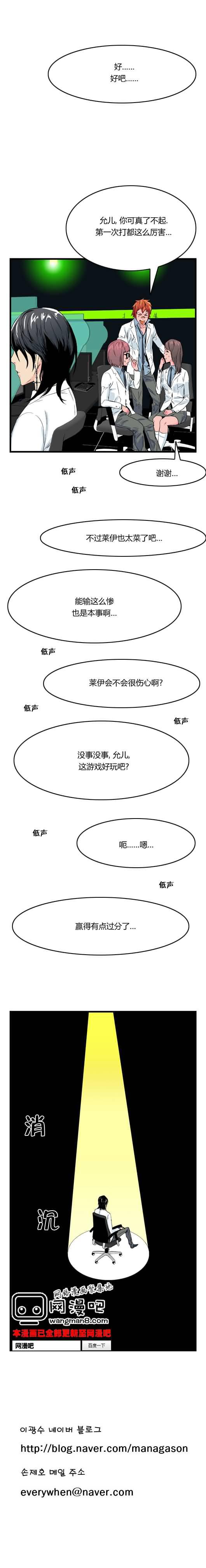大贵族韩漫全集-第21话无删减无遮挡章节图片 