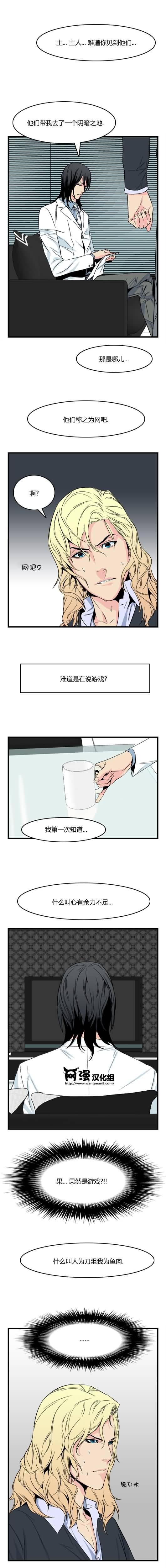 大贵族韩漫全集-第23话无删减无遮挡章节图片 