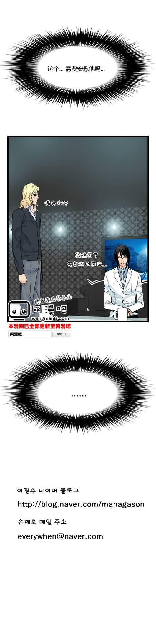 大贵族韩漫全集-第23话无删减无遮挡章节图片 