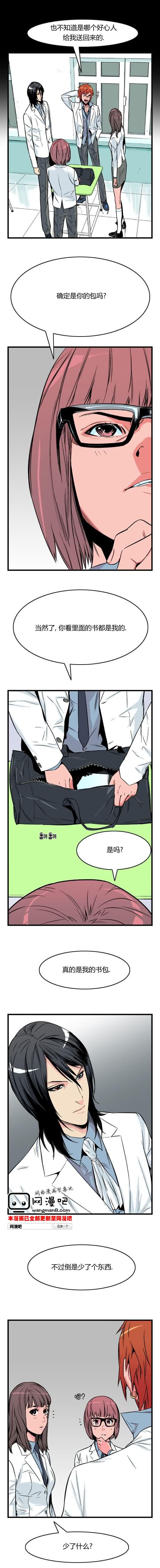 大贵族韩漫全集-第24话无删减无遮挡章节图片 
