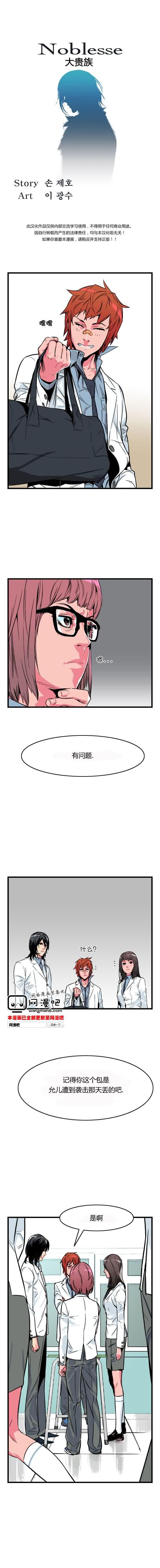 大贵族韩漫全集-第25话无删减无遮挡章节图片 