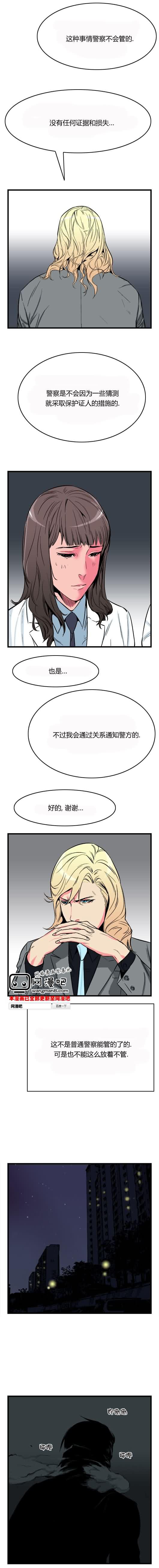 大贵族韩漫全集-第25话无删减无遮挡章节图片 