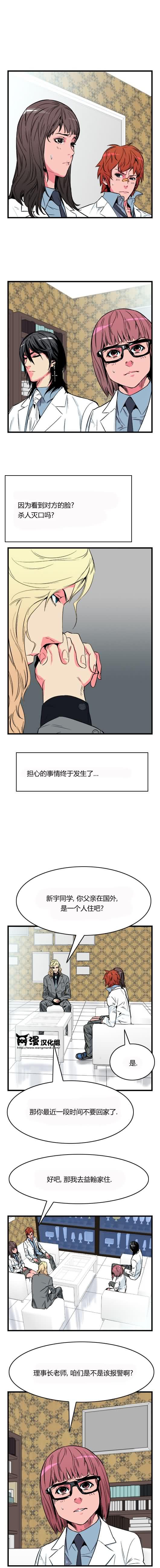 大贵族韩漫全集-第25话无删减无遮挡章节图片 