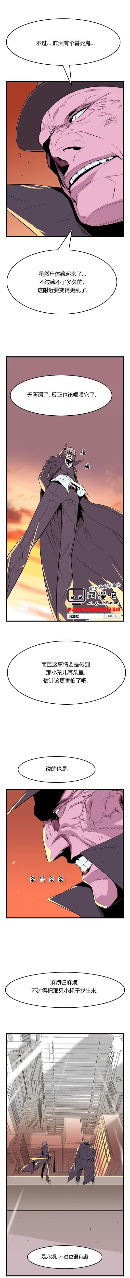 大贵族韩漫全集-第26话无删减无遮挡章节图片 