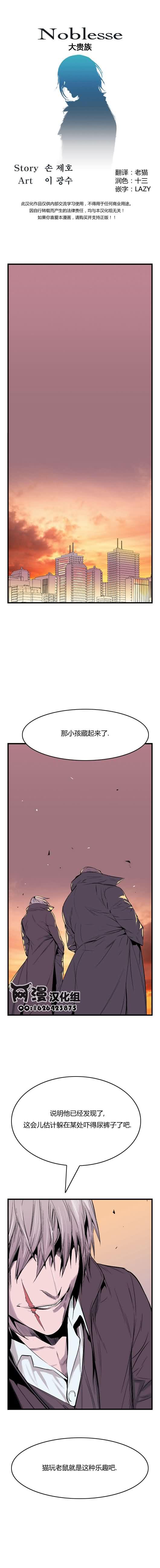 大贵族韩漫全集-第26话无删减无遮挡章节图片 
