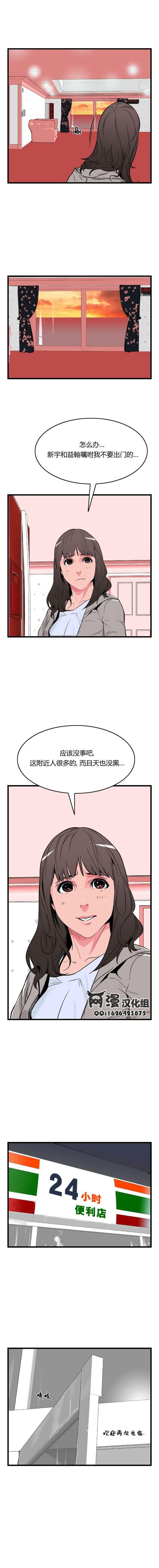大贵族韩漫全集-第26话无删减无遮挡章节图片 