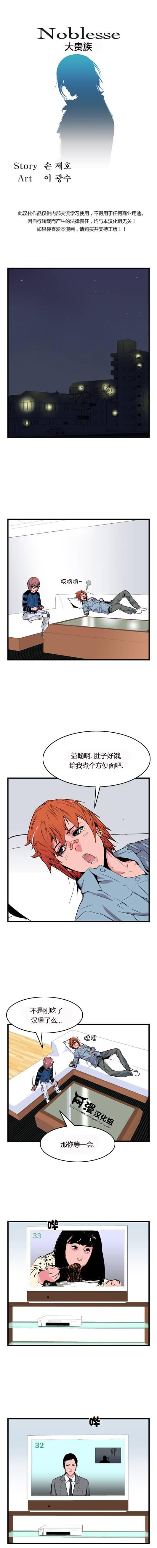 大贵族韩漫全集-第27话无删减无遮挡章节图片 