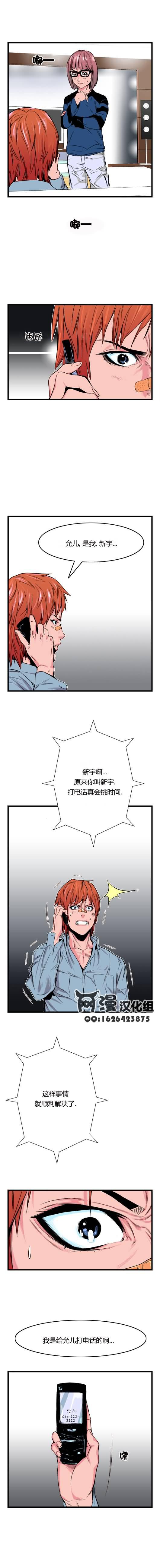 大贵族韩漫全集-第27话无删减无遮挡章节图片 