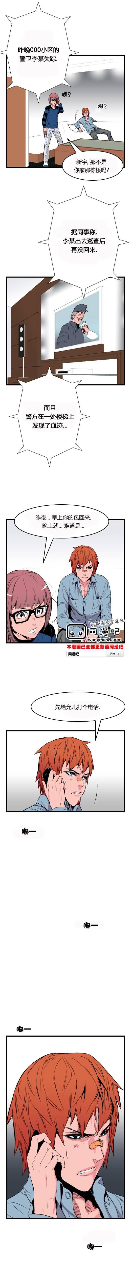 大贵族韩漫全集-第27话无删减无遮挡章节图片 