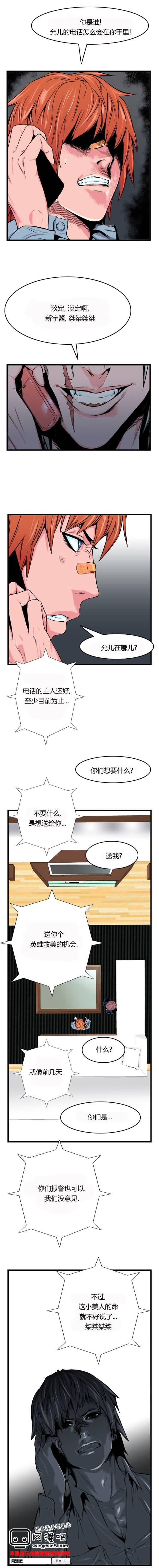 大贵族韩漫全集-第27话无删减无遮挡章节图片 