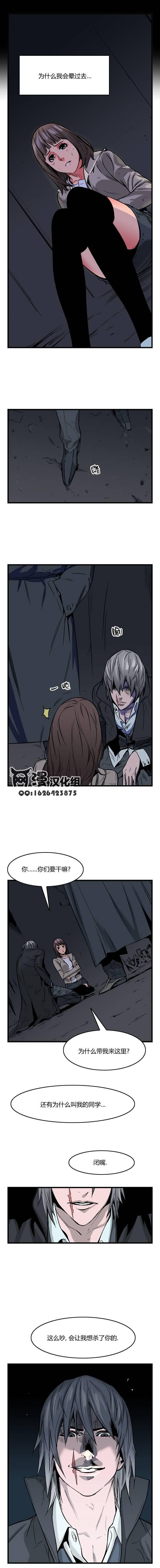 大贵族韩漫全集-第28话无删减无遮挡章节图片 