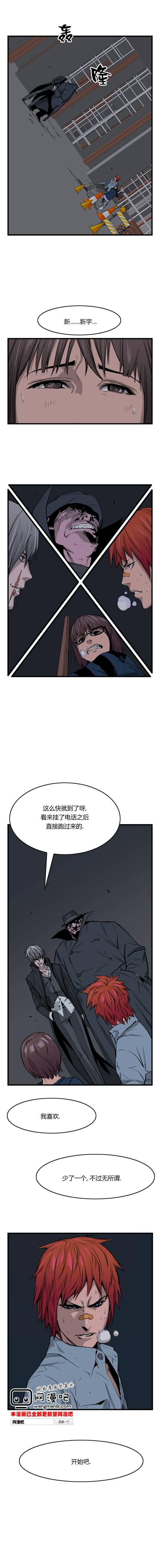 大贵族韩漫全集-第28话无删减无遮挡章节图片 