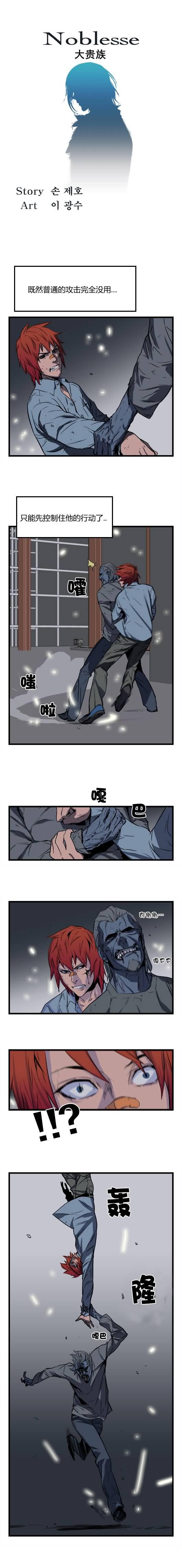 大贵族韩漫全集-第31话无删减无遮挡章节图片 