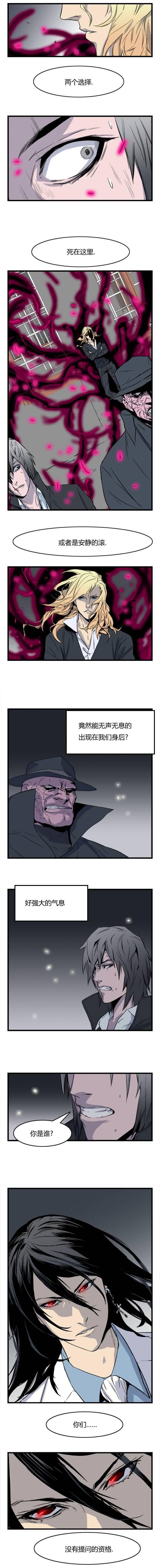 大贵族韩漫全集-第31话无删减无遮挡章节图片 