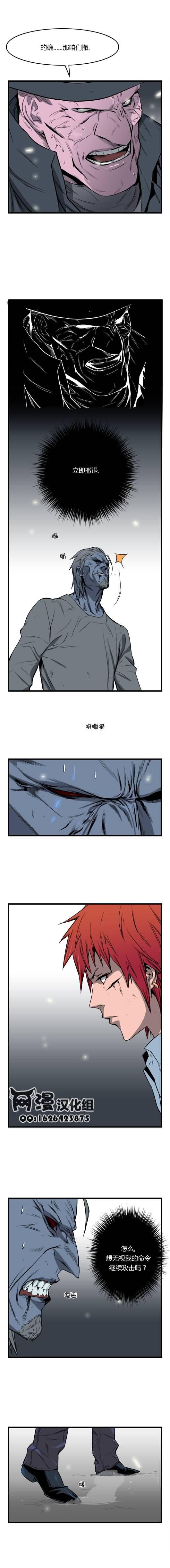 大贵族韩漫全集-第34话无删减无遮挡章节图片 