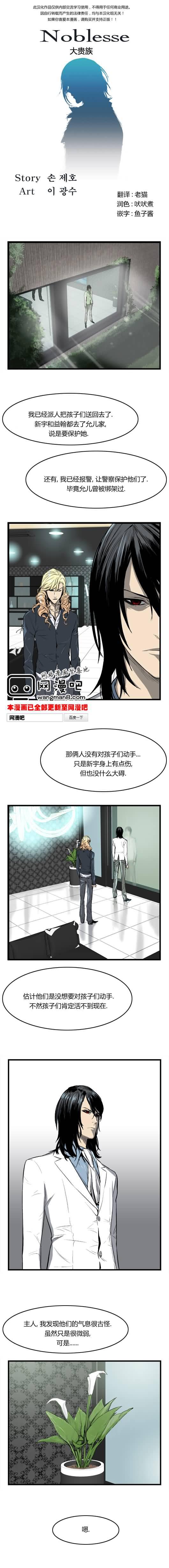 大贵族韩漫全集-第35话无删减无遮挡章节图片 