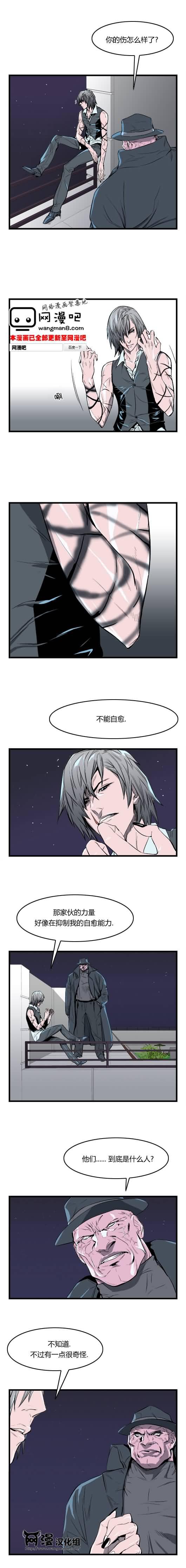 大贵族韩漫全集-第35话无删减无遮挡章节图片 