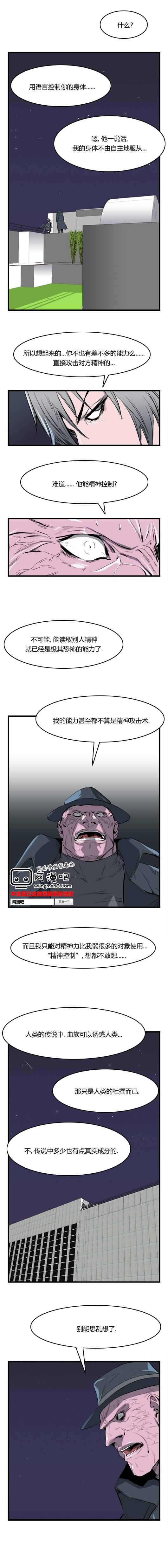 大贵族韩漫全集-第35话无删减无遮挡章节图片 