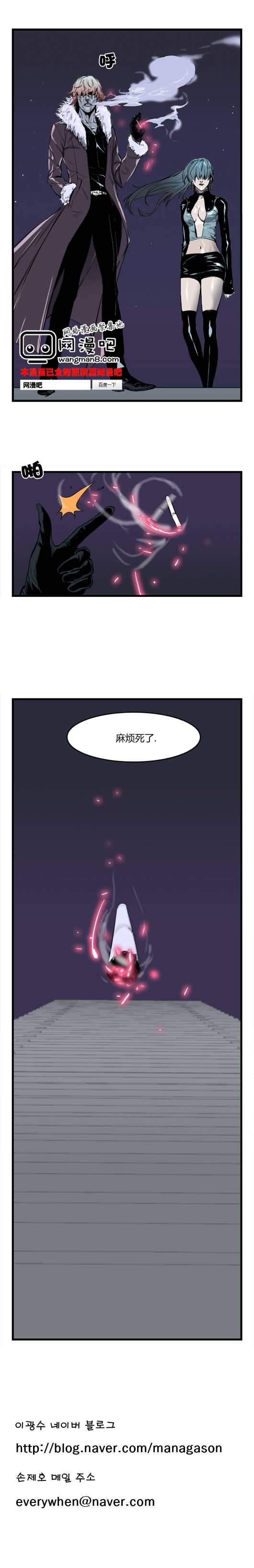 大贵族韩漫全集-第35话无删减无遮挡章节图片 