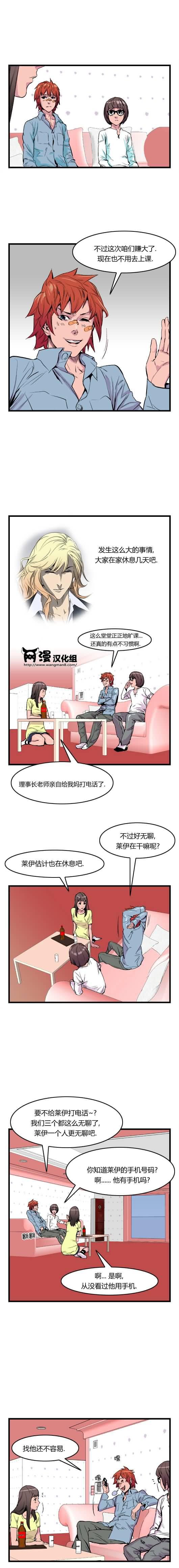 大贵族韩漫全集-第36话无删减无遮挡章节图片 