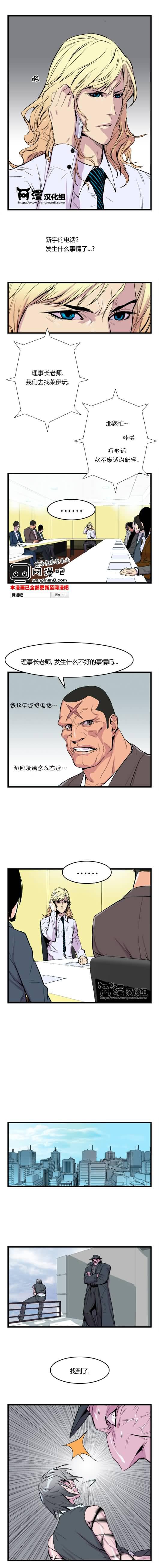 大贵族韩漫全集-第36话无删减无遮挡章节图片 