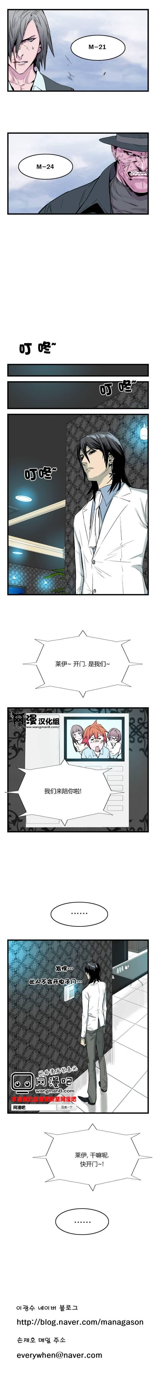 大贵族韩漫全集-第36话无删减无遮挡章节图片 