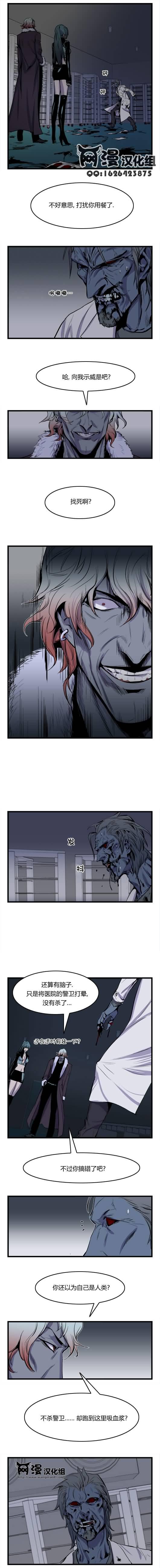 大贵族韩漫全集-第39话无删减无遮挡章节图片 