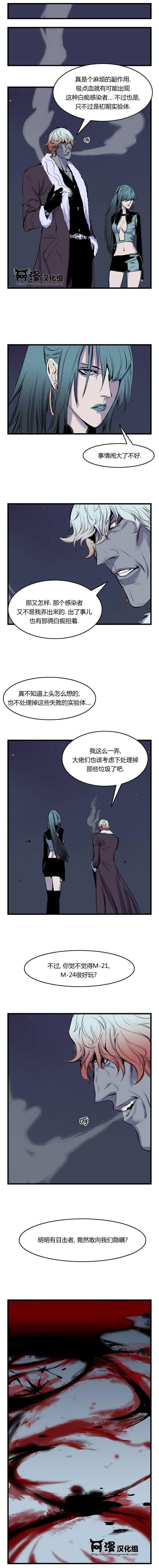 大贵族韩漫全集-第39话无删减无遮挡章节图片 