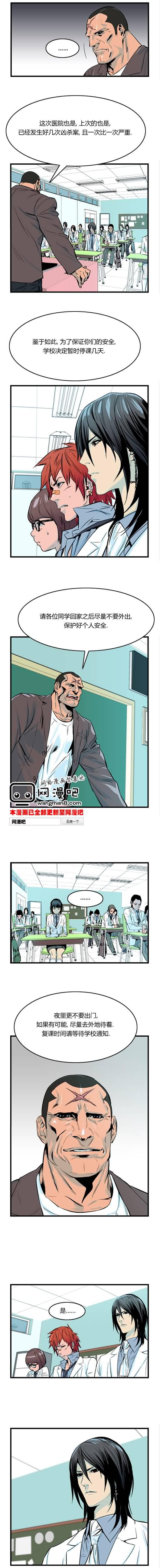 大贵族韩漫全集-第40话无删减无遮挡章节图片 