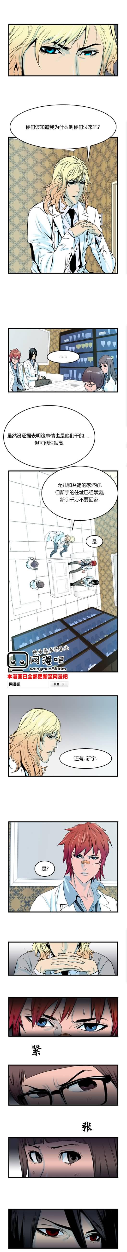 大贵族韩漫全集-第40话无删减无遮挡章节图片 