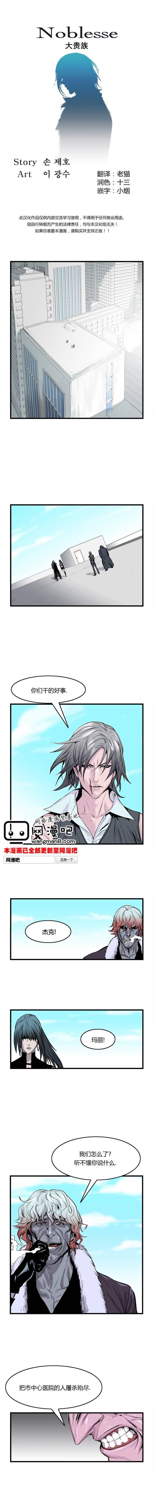 大贵族韩漫全集-第41话无删减无遮挡章节图片 