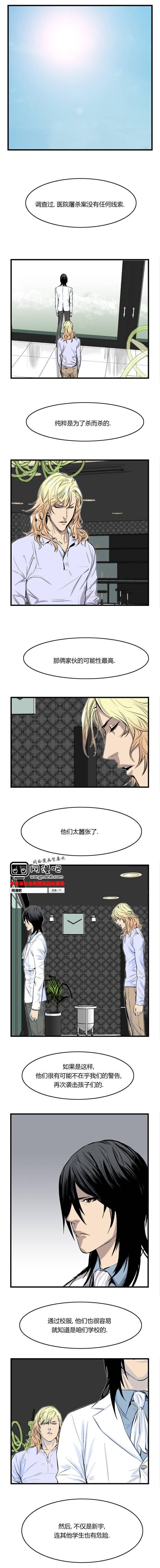 大贵族韩漫全集-第41话无删减无遮挡章节图片 