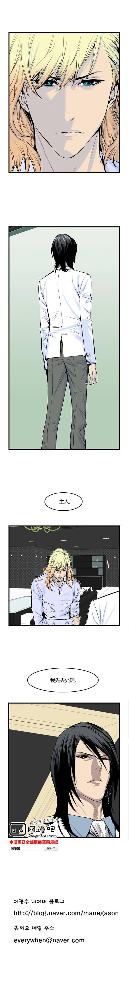 大贵族韩漫全集-第41话无删减无遮挡章节图片 