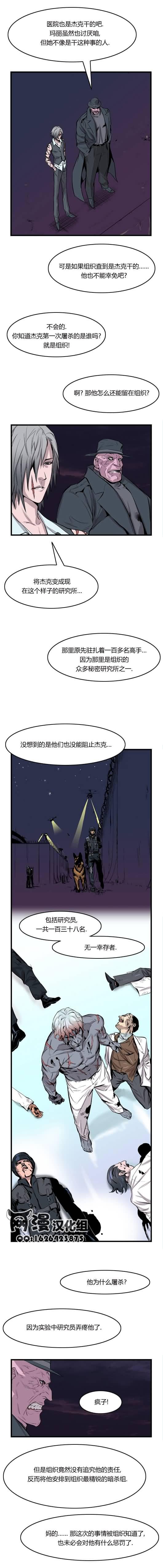 大贵族韩漫全集-第42话无删减无遮挡章节图片 