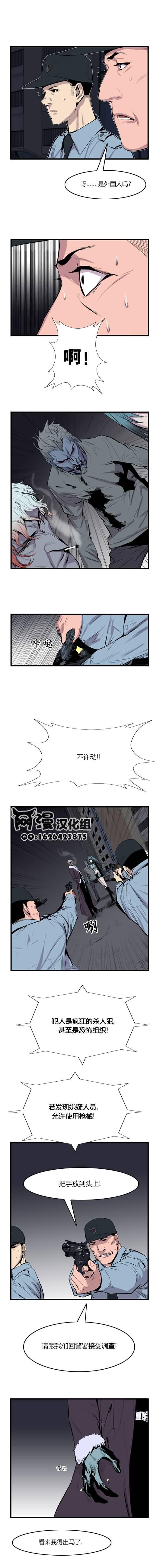 大贵族韩漫全集-第43话无删减无遮挡章节图片 
